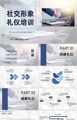 聚焦核心，賦能成長——XX公司新員工入職培訓及企業形象一體化項目策劃宣講